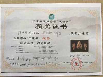 《兽樽杯》获奖证书